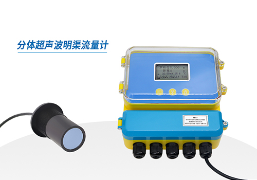 超聲波明渠流量計