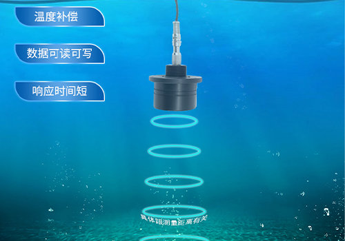 超聲波水下測距傳感器