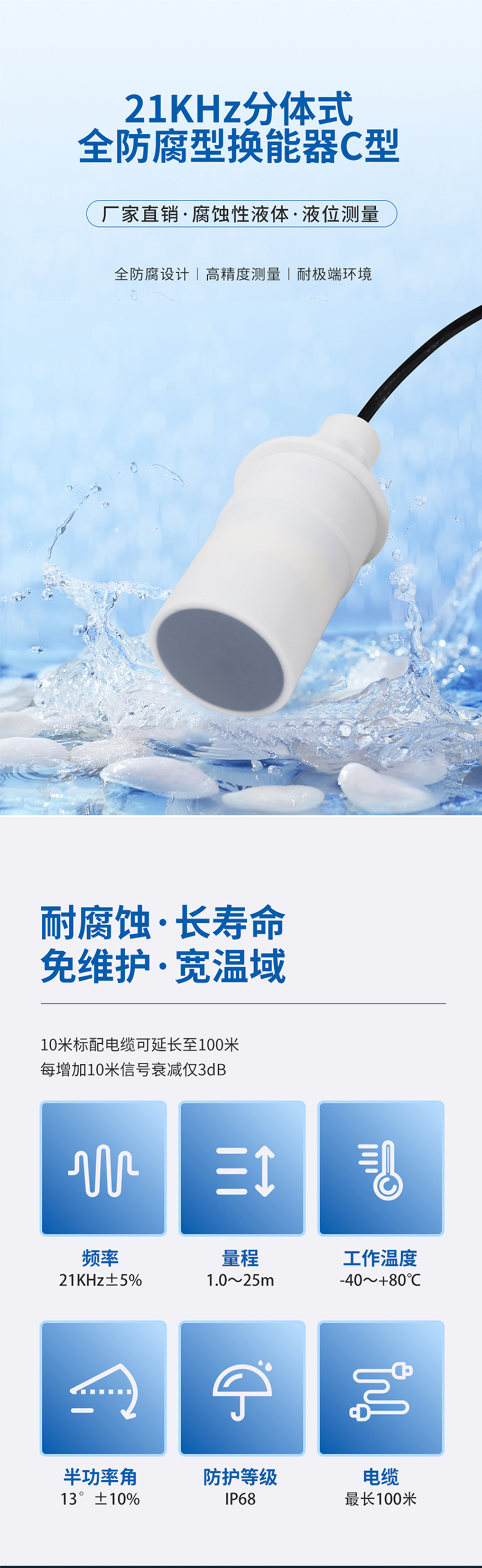 DYA-21-30FCA-F超聲波液位計(jì)換能器-防腐型.715詳情頁_01.jpg