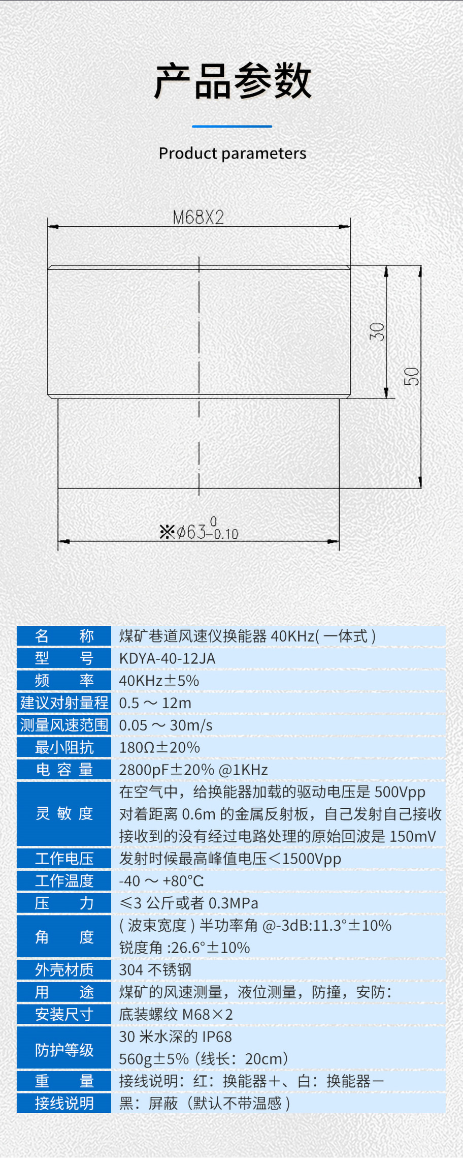 KDYA-40-12JA煤礦巷道風(fēng)速儀換能器_05.jpg