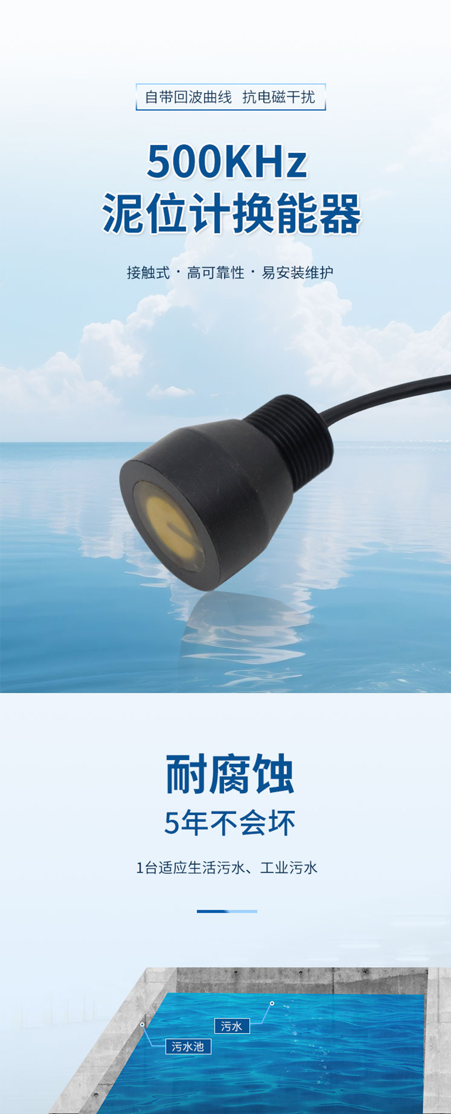 500KHz-泥位計(jì)換能器DYWS-500-03A.715詳情頁(yè)_01.jpg