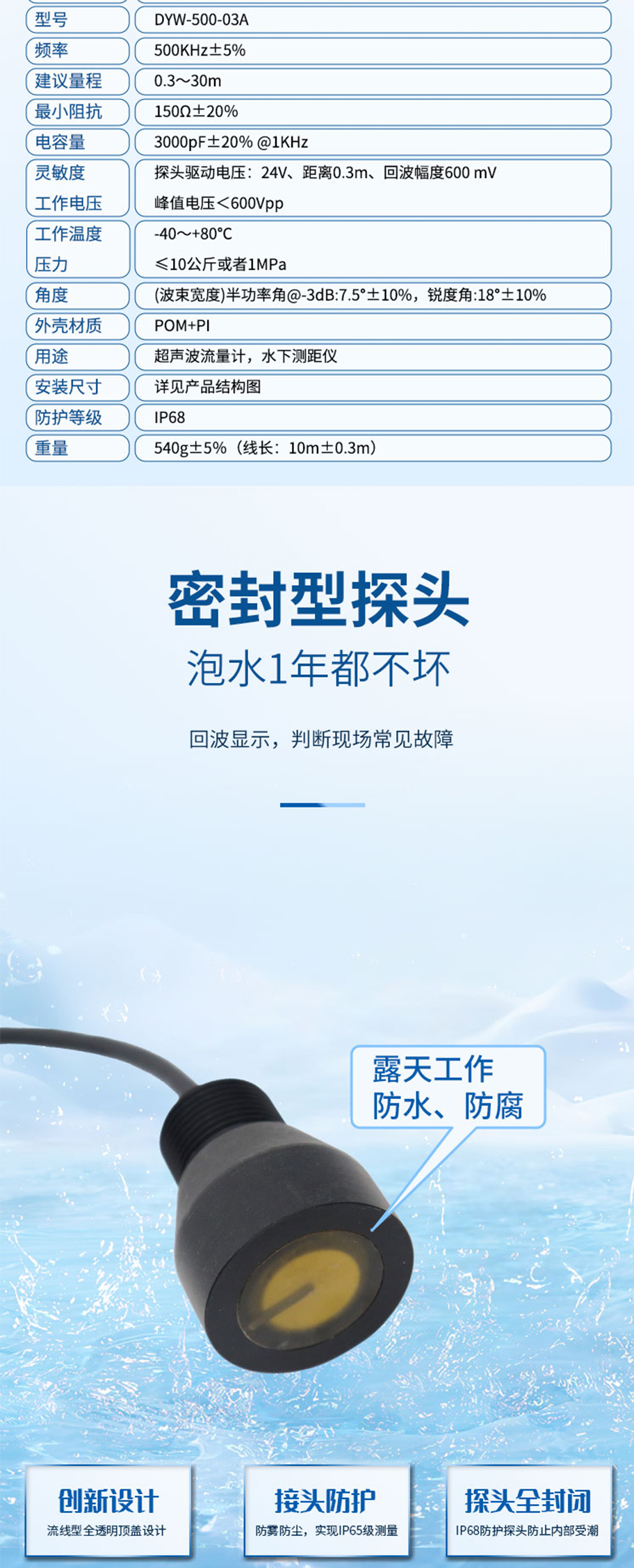 500KHz-泥位計(jì)換能器DYWS-500-03A.715詳情頁(yè)_03.jpg
